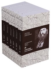 Игнатий Брянчанинов. Избранное (комплект из 6 книг)