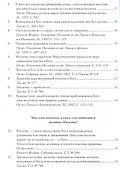Сборник о молитве Иисусовой - 2