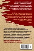 Обреченная цитадель - 1