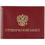 Обложка на студенческий билет, бордовая