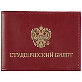 Обложка на студенческий билет, бордовая