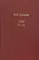 Жизнь замечательных времен: шестидесятые. 1966. Комплект из 3-х книг. Том III - 0
