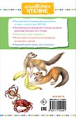 Рассказы про животных для детей - 1
