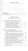 Еврейский взгляд на христианство. Две тысячи лет вместе - 1