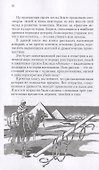 Веревка, линейка и тень: история геометрии - 2