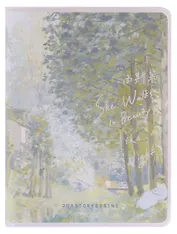 Записная книжка А7 64л лин. "Artgallery" ПВХ-обл. 