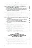 Социальные сети: Власть, коммуникация и стратегии поведения - 2