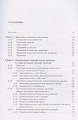 Сверхзвуковая плазменная аэродинамика - 2