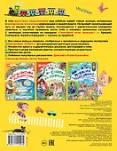 Первые энциклопедии малыша - 1