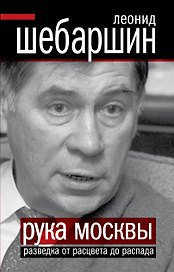 Моя "Правда". Большие тайны большой газеты.
