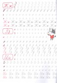 Три кота. Буквы и цифры - 2