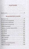 Часослов учебный. Гражданский шрифт - 1