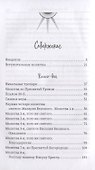 Молитвенные зовы утра и вечера - 1