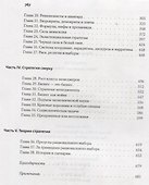 Стратегия: Война. Революция. Бизнес - 2