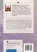 Проза и лирика романа «Доктор Живаго» - 1