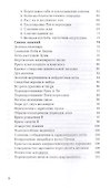Раскрытие секретов даосской алхимии - 2
