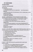 Интегрированные системы управления технических средств транспорта - 1