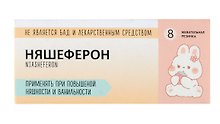 Жевательная резинка Няшеферон, 40г