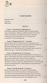 Все о беременности: день за днем - 1