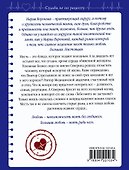 Ледяное сердце Северины - 1
