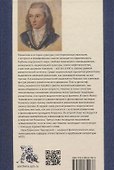 Мистический мир Новалиса: философия, традиция,поэтика. Монография - 1