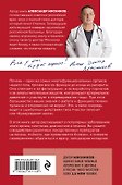 Печень. Все, что нужно знать о ее здоровье - 1