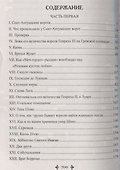 Сорок пять - 1