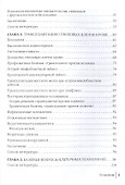 Клеточные технологии в онкологии. Руководство для врачей - 2