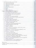 Основы информатики и программирование под Windows.Уч.пос. - 2