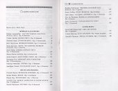 Апокалиптическая фантастика. Антология - 2