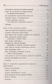 Как выработать уверенность в себе - 2