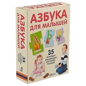 Пазлы. Азбука для малышей - 0