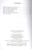 ФГОС Сборник подвижных игр (2-7 лет) - 1