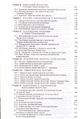 Очерки эстетики и теории искусства - 2