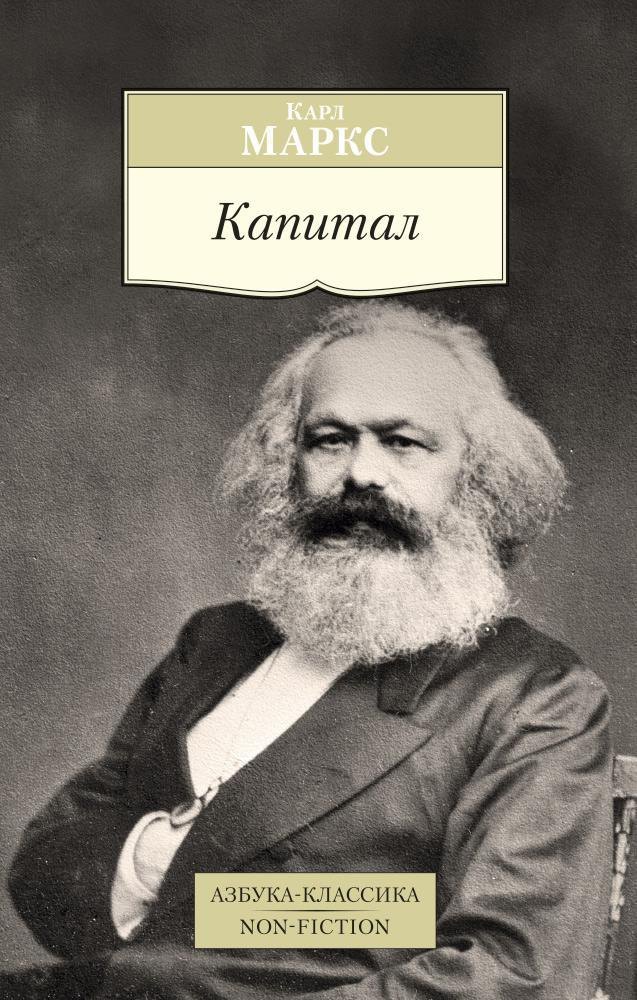 

Капитал
