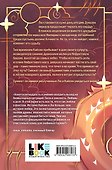 Дракон и Буревестник. Нефритовое сердце - 1