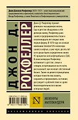 Мемуары миллиардера - 1