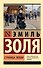 Страница любви - 0