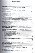 Энергетическое использование биомассы древесины - 1