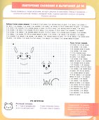 Математическая раскраска - 2