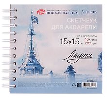 Скетчбук 15*15 40л СПб "Флажная башня" для акварели, среднее зерно, 200г/м2, спираль, Ладога