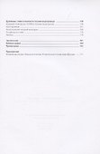 Религиозная поэзия андеграунда 1960-1980 годов - 2