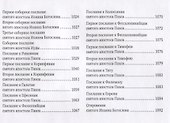 Библия - 2