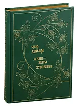 Жизнь - ветра дуновенье