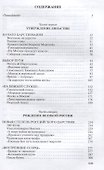 Царь Алексей Тишайший:Летопись власти - 1