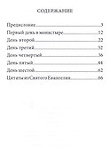 Вдох Света - 1