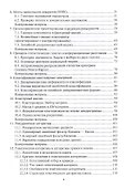 Современные технологии интеллектуального анализа данных. Учебное пособие - 2