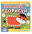 Академия малыша. Наклей и дорисуй. Веселые зверушки - 0