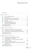 Химия. 11класс. Базовый уровень. Учебник - 1
