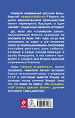 "Эффект истребителя". "Сталинский сокол" во главе СССР - 1